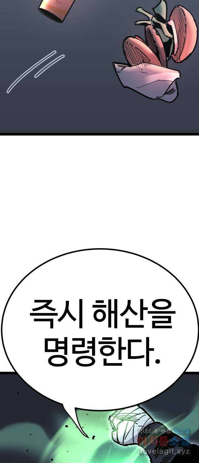 고삼무쌍(네이버) 171화 18
