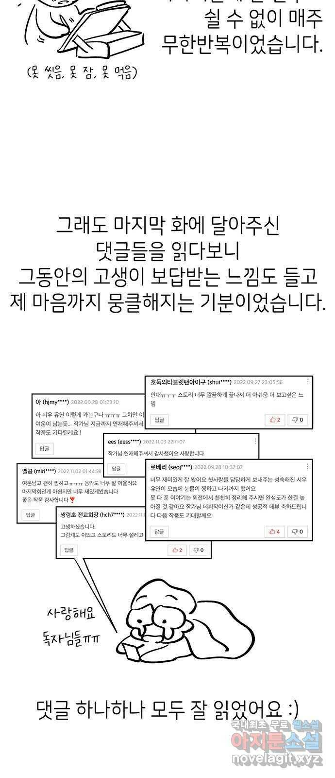 무용과 남학생 후기 12