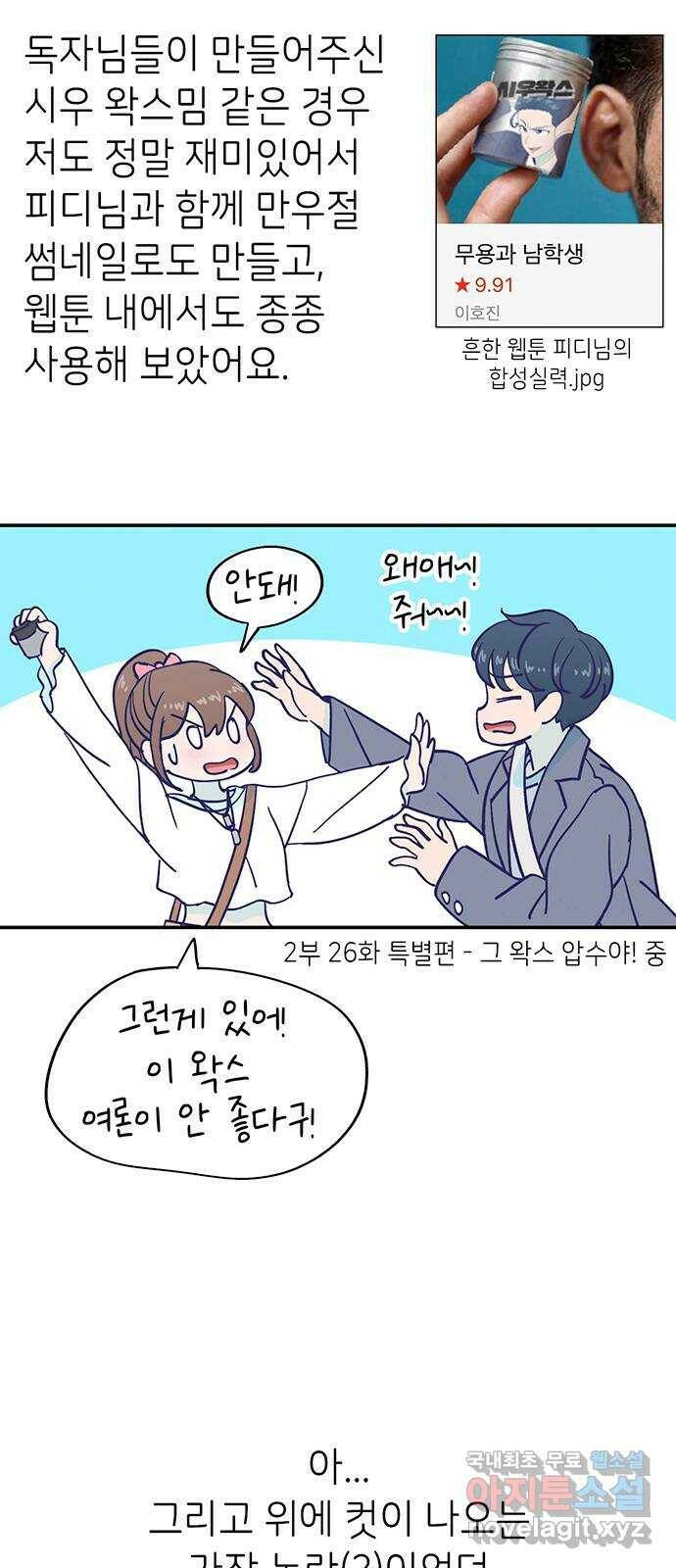 무용과 남학생 후기 15