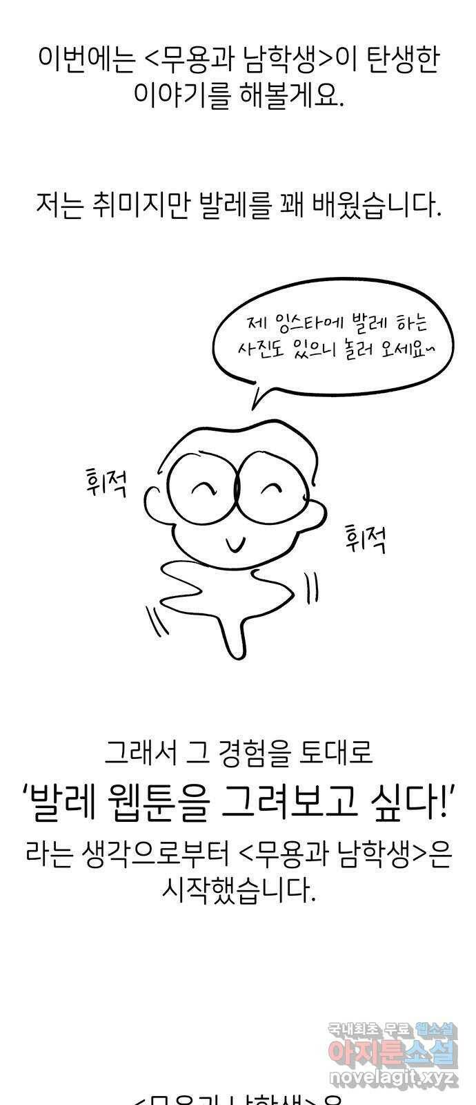 무용과 남학생 후기 20
