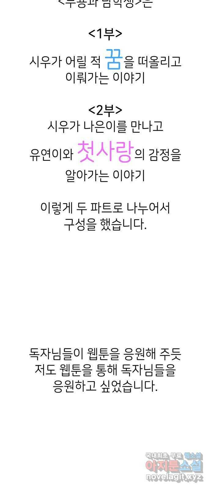 무용과 남학생 후기 21