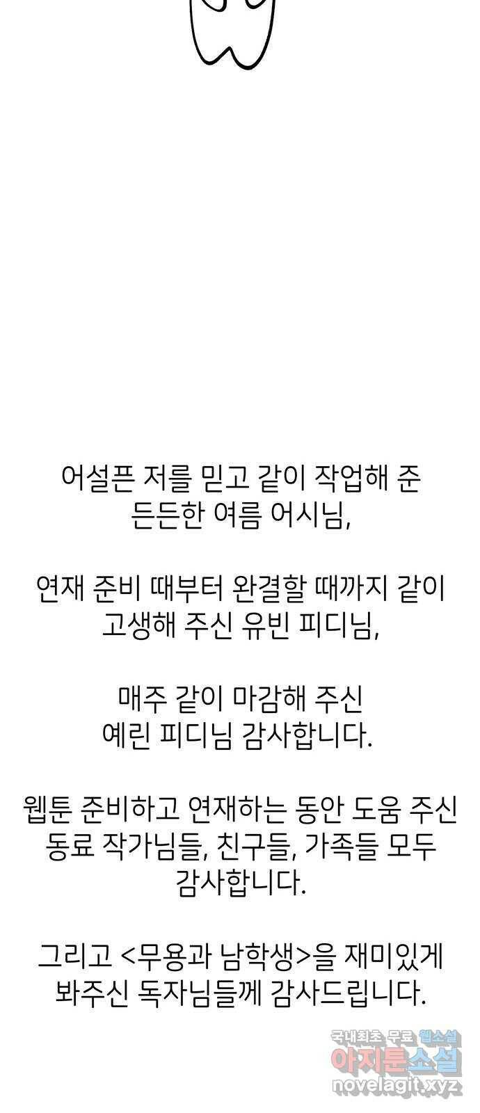 무용과 남학생 후기 25