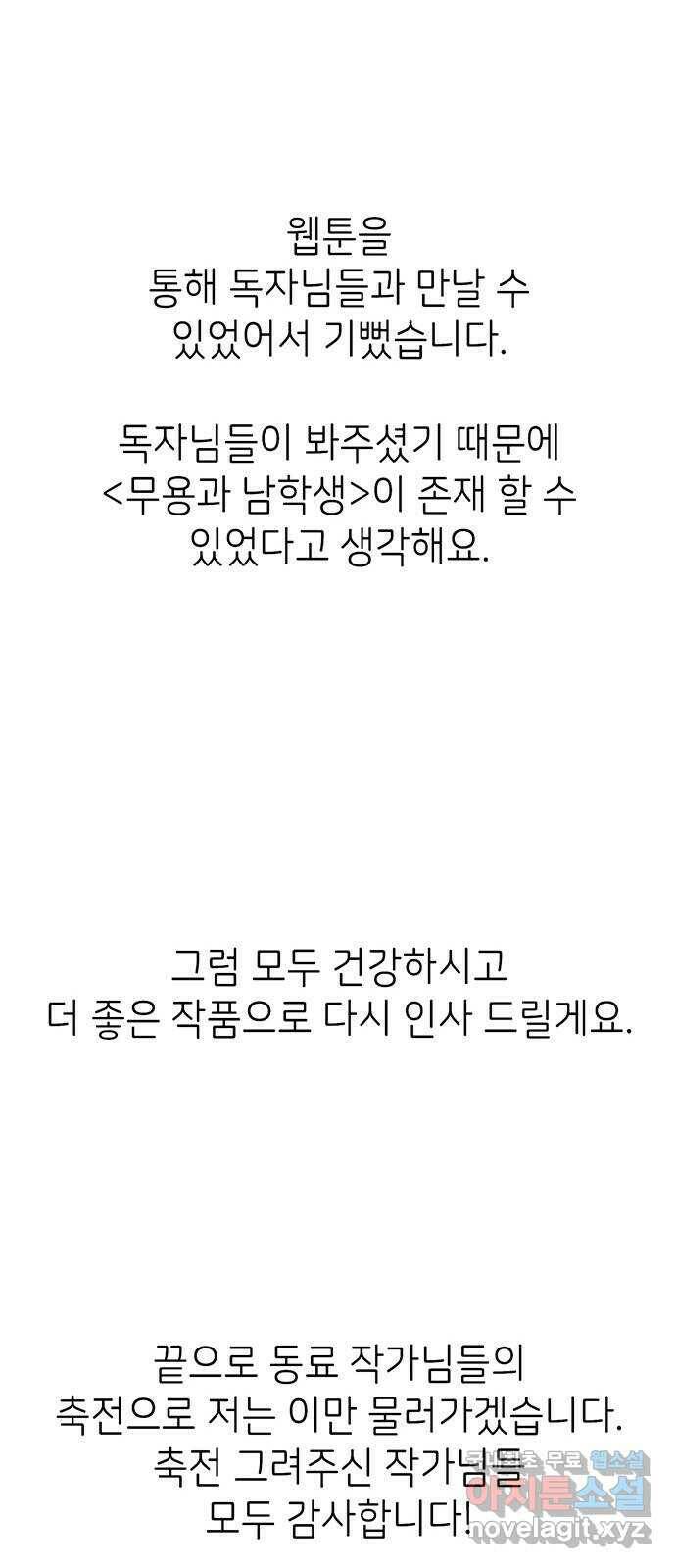무용과 남학생 후기 26