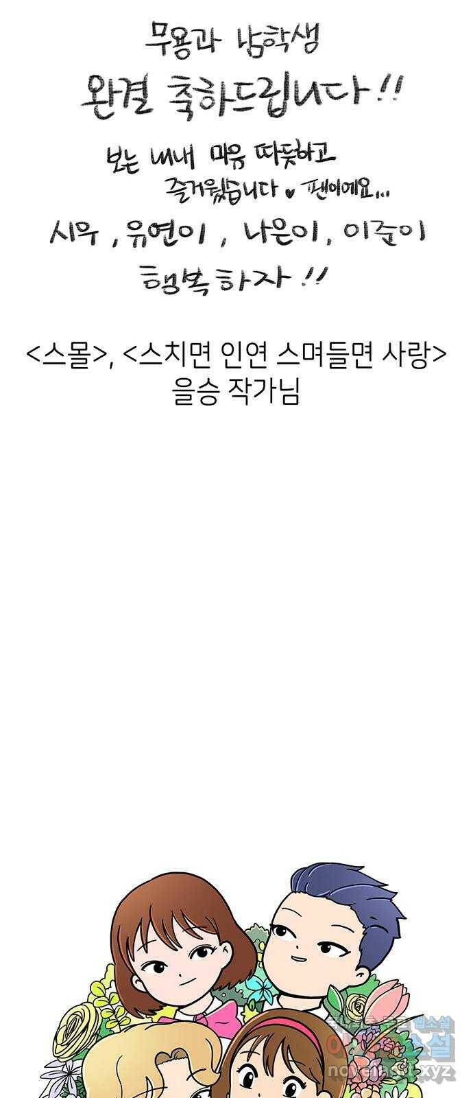 무용과 남학생 후기 28