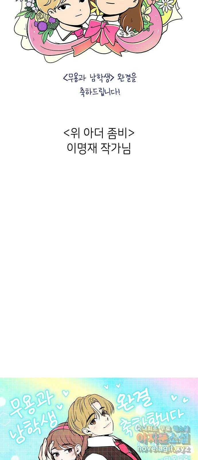 무용과 남학생 후기 29