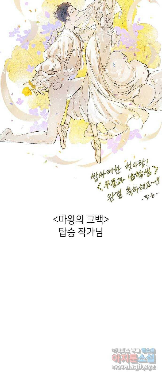 무용과 남학생 후기 31