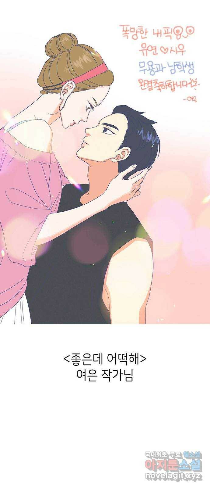 무용과 남학생 후기 32