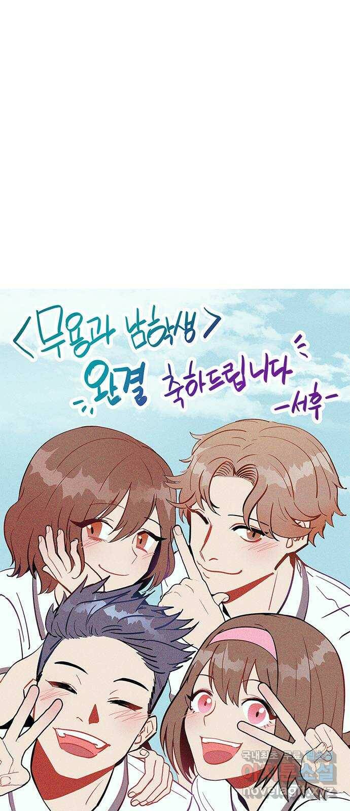 무용과 남학생 후기 35