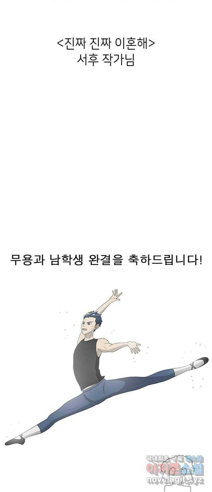 무용과 남학생 후기 36