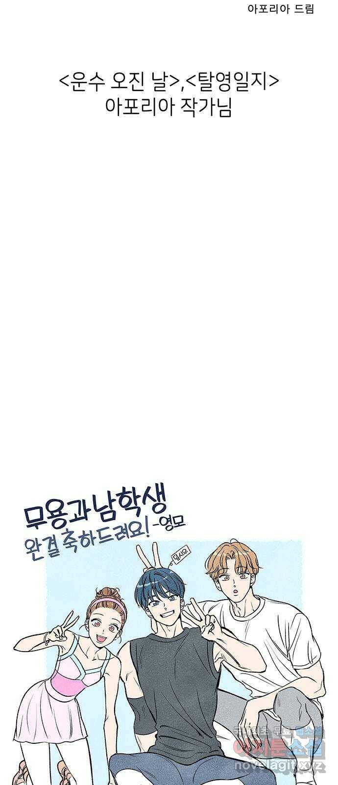 무용과 남학생 후기 37