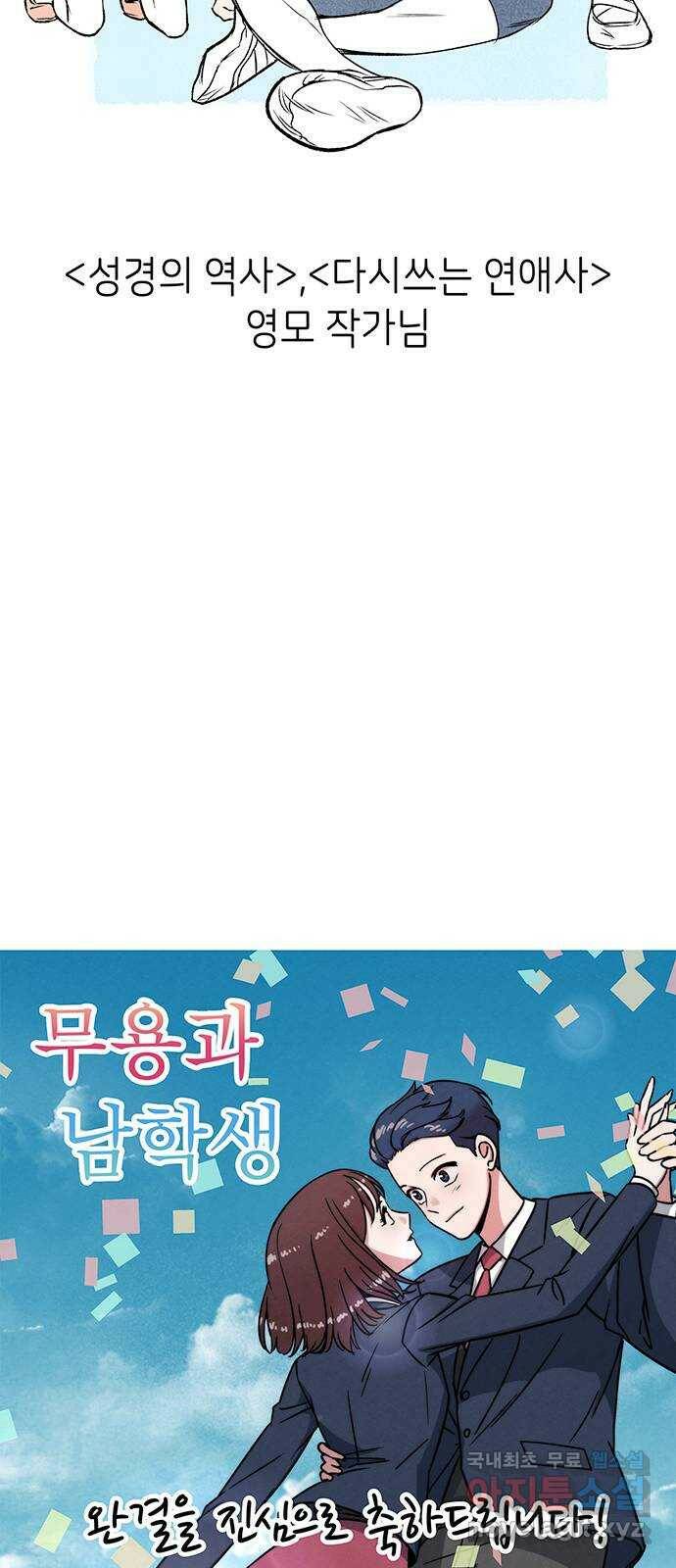 무용과 남학생 후기 38