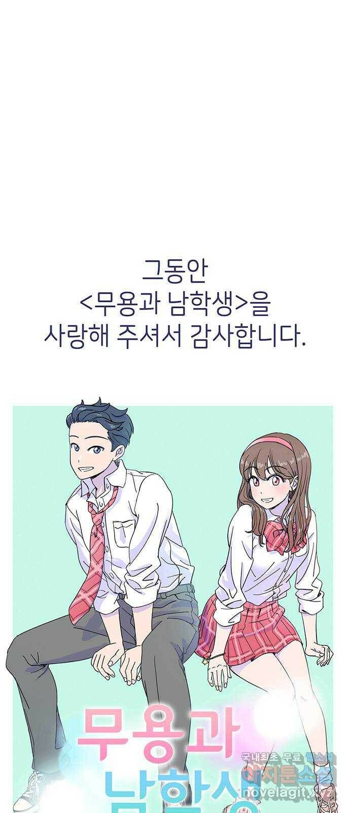 무용과 남학생 후기 41
