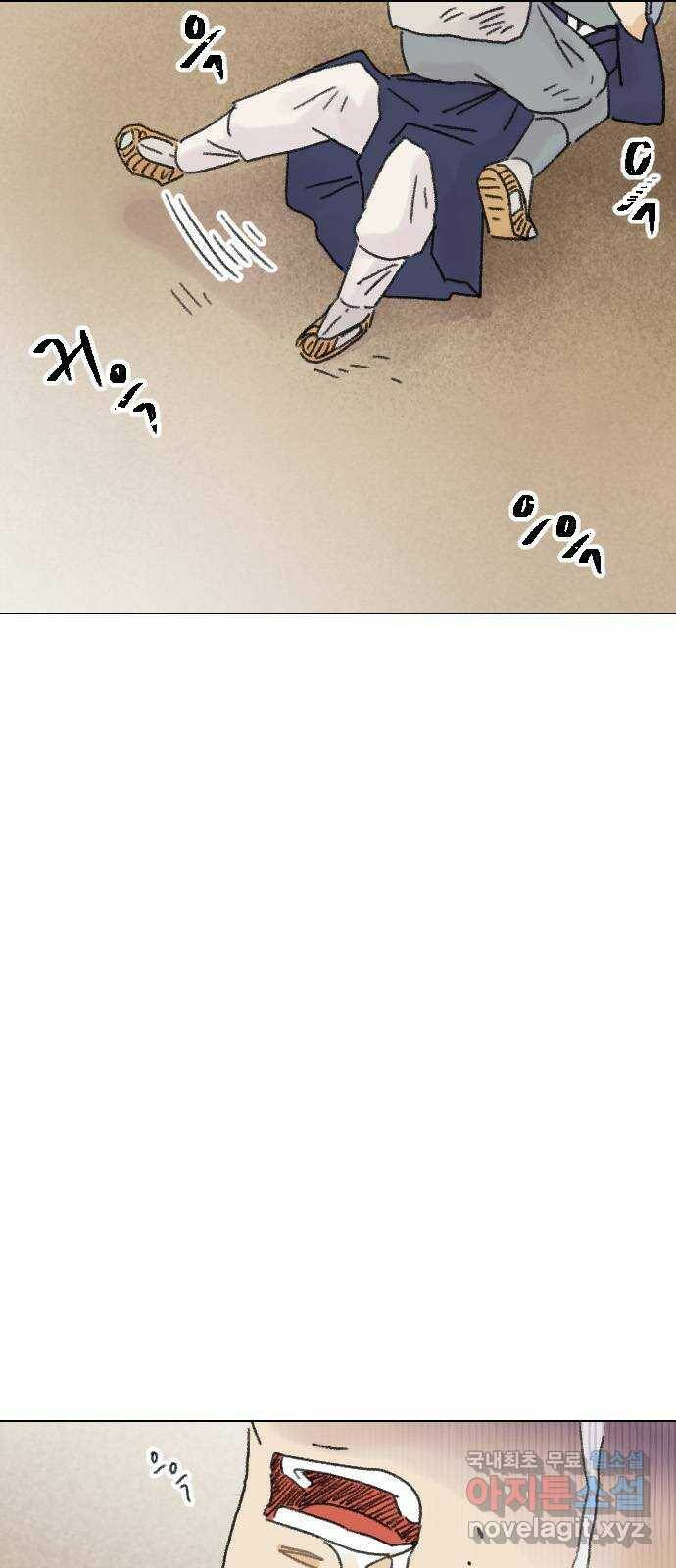 산의 시간 34화 1
