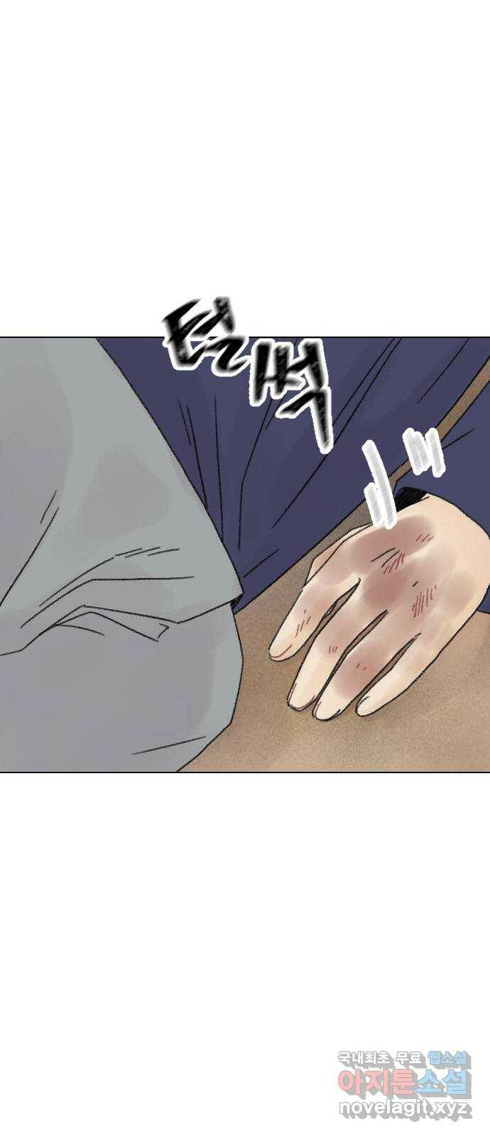 산의 시간 34화 3