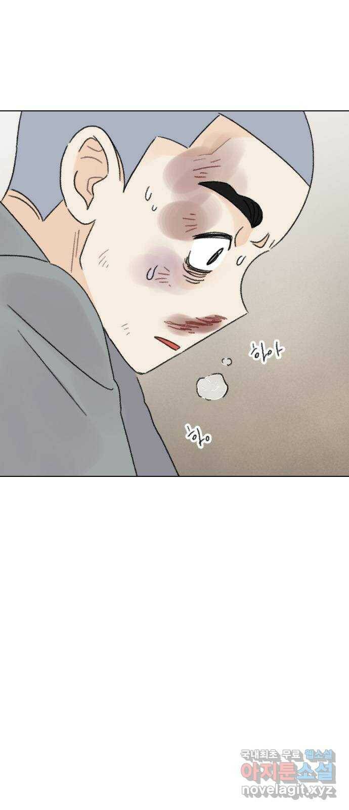 산의 시간 34화 4