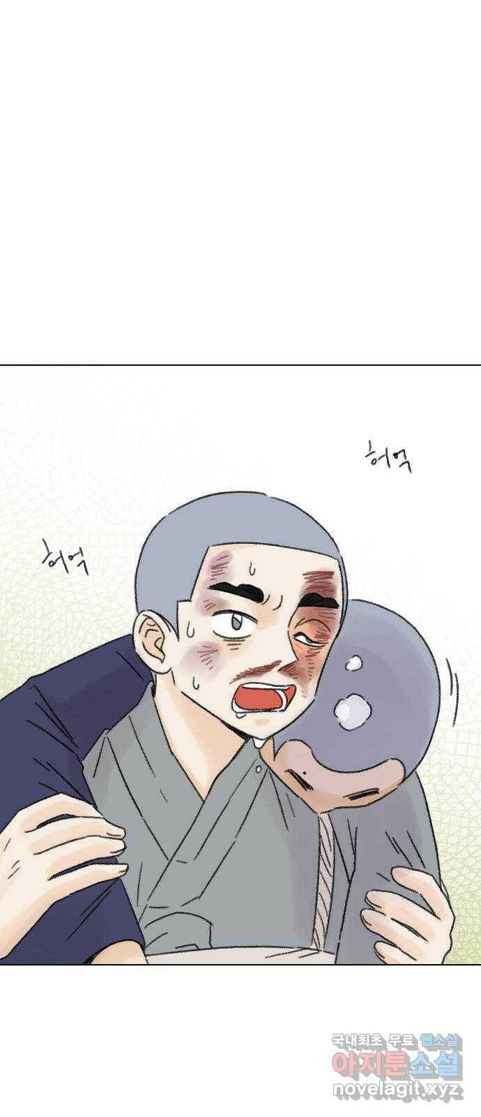 산의 시간 34화 13