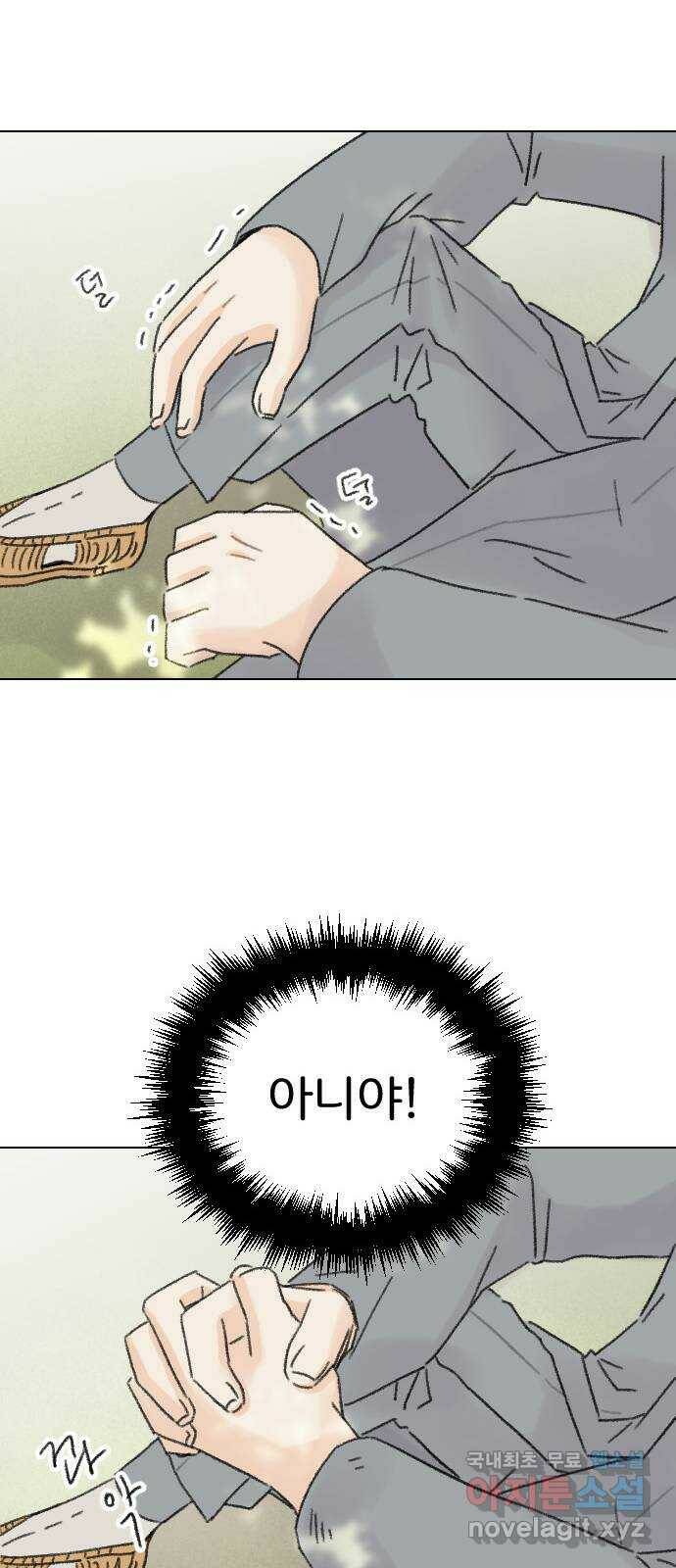 산의 시간 34화 19