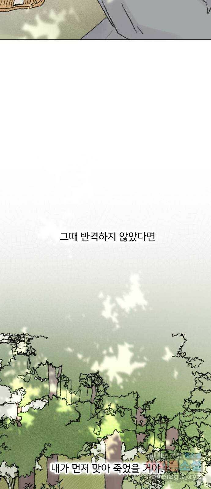 산의 시간 34화 20