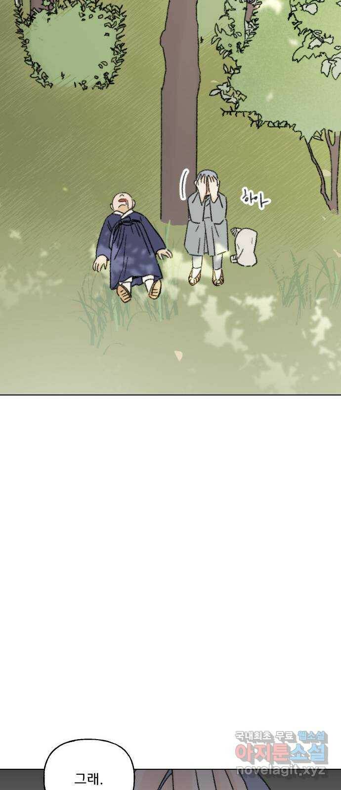 산의 시간 34화 21