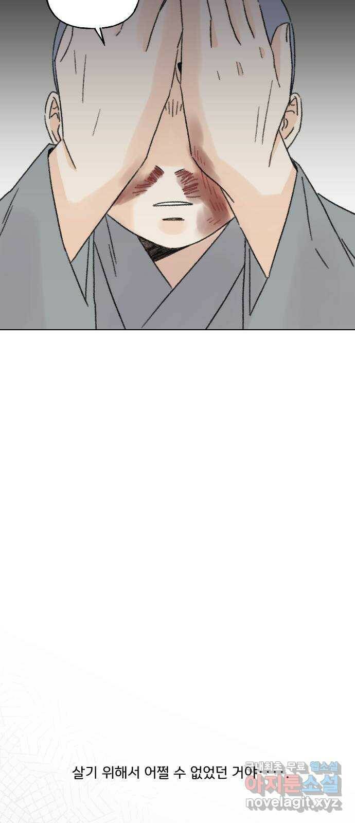 산의 시간 34화 22