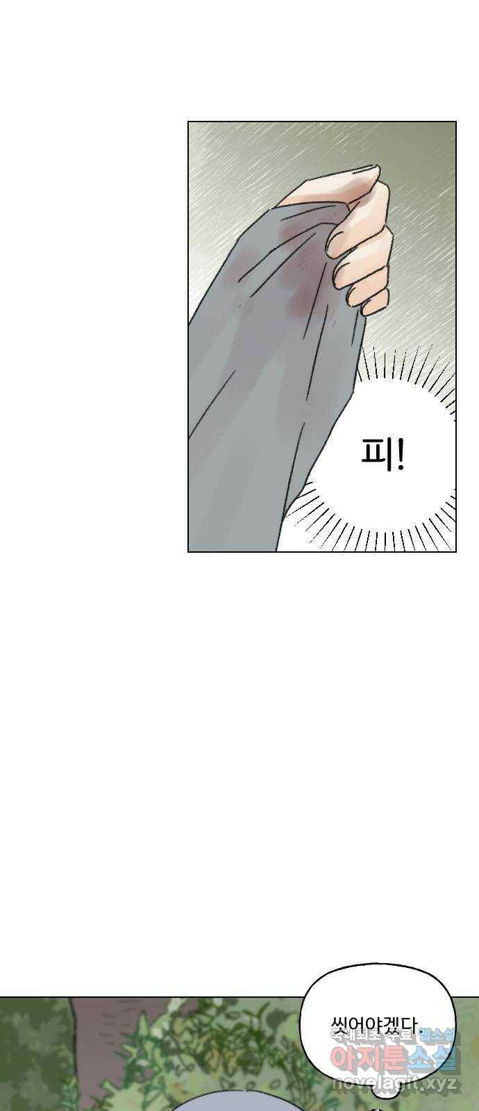 산의 시간 34화 26