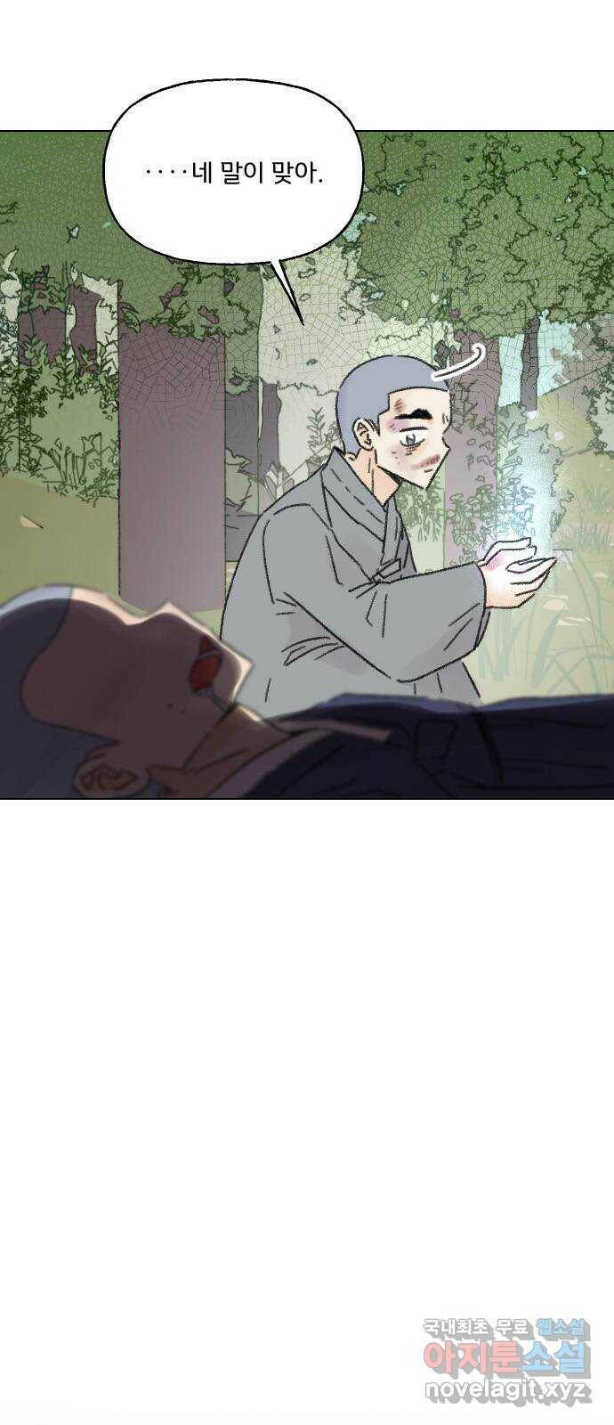 산의 시간 34화 30