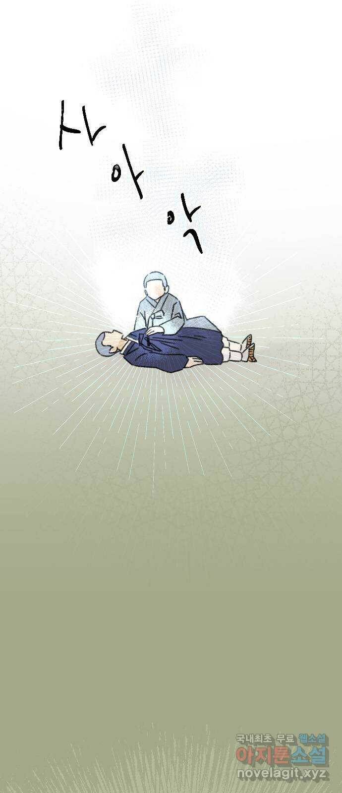 산의 시간 34화 36
