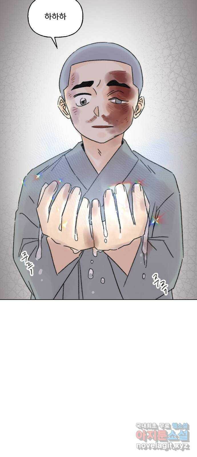 산의 시간 34화 38