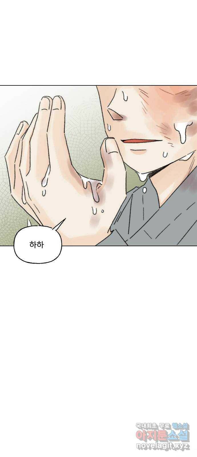 산의 시간 34화 40
