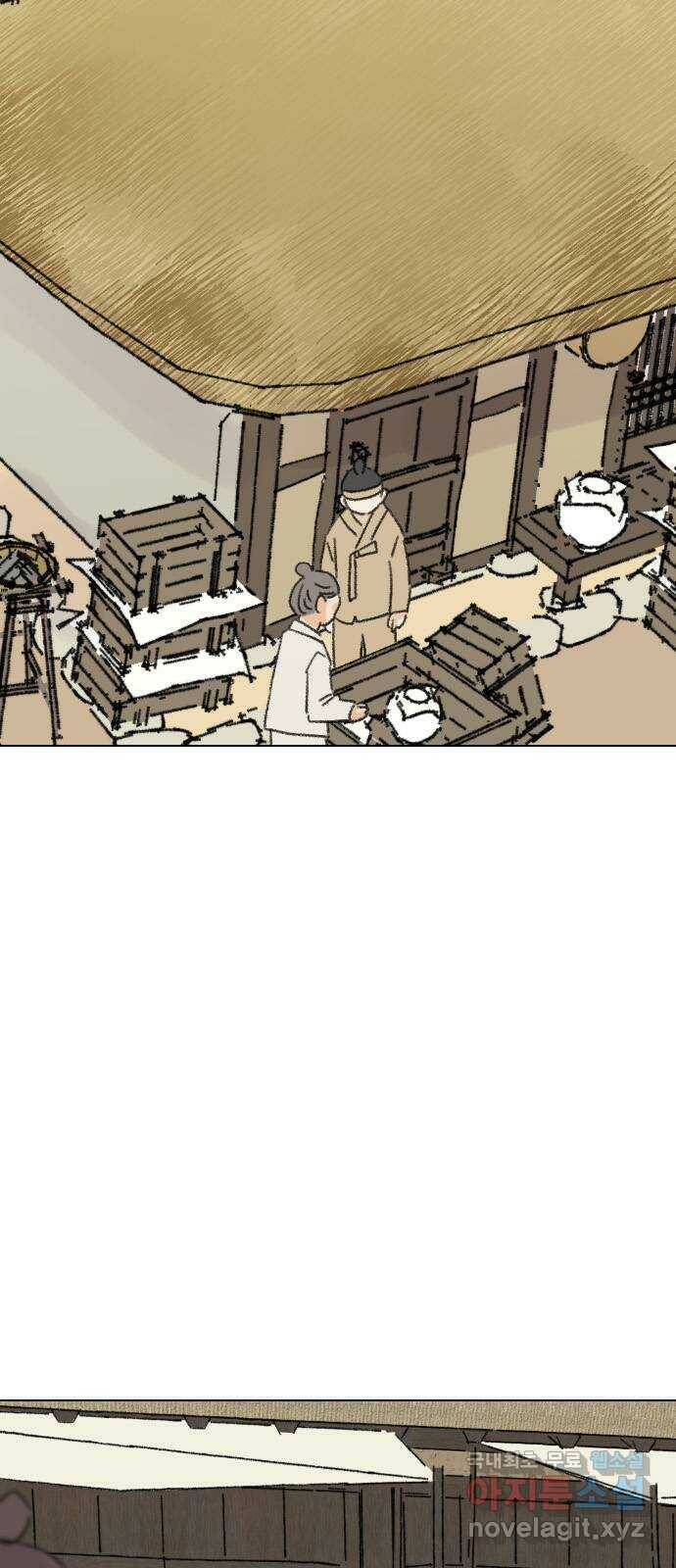산의 시간 34화 44