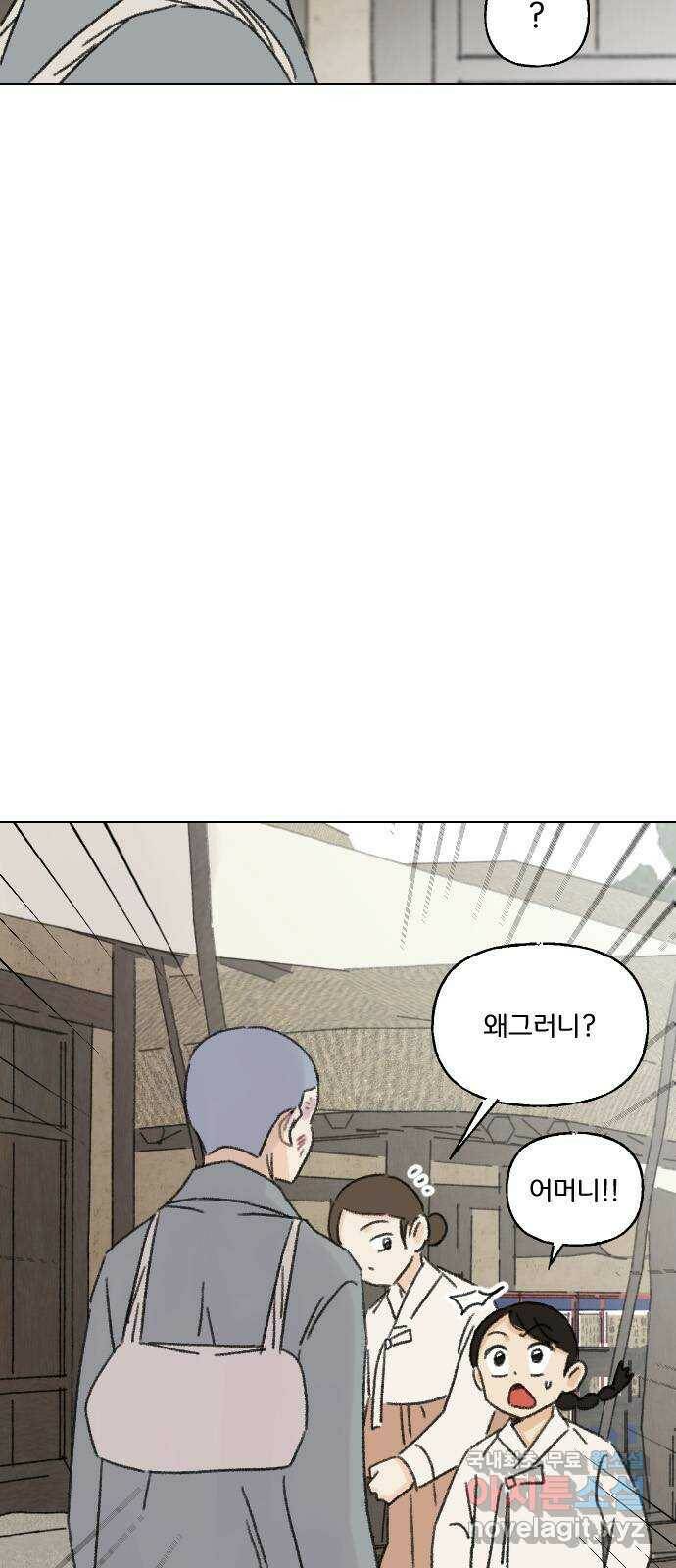 산의 시간 34화 47