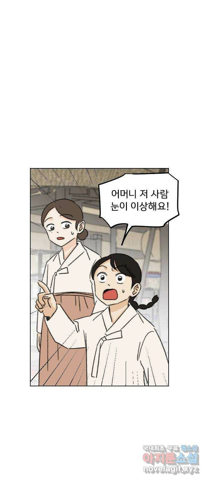 산의 시간 34화 49
