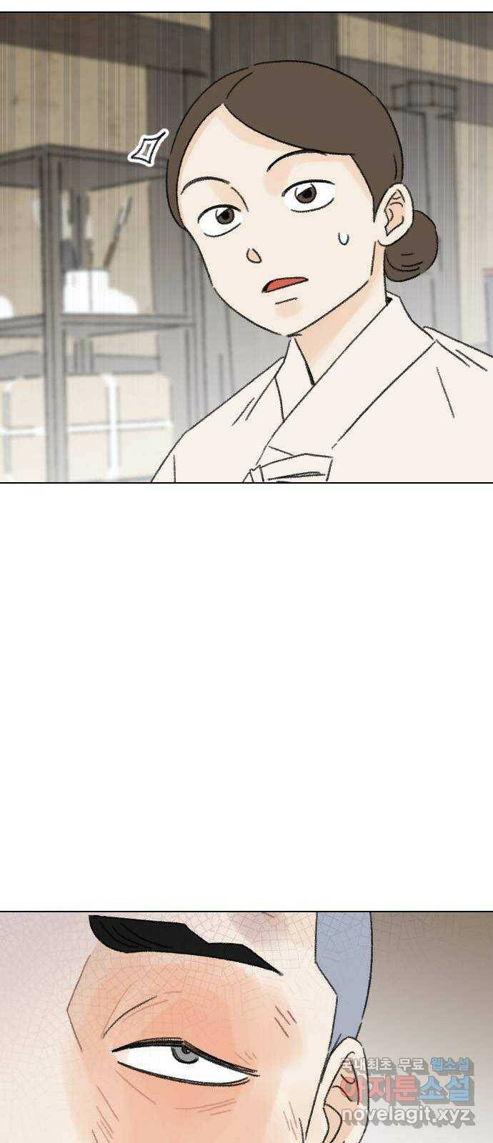 산의 시간 34화 54