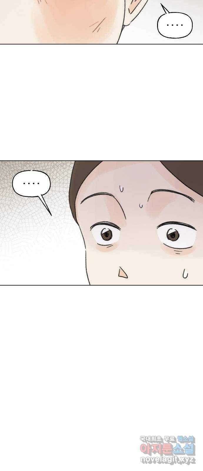 산의 시간 34화 55