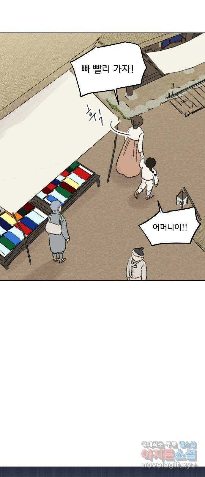 산의 시간 34화 56
