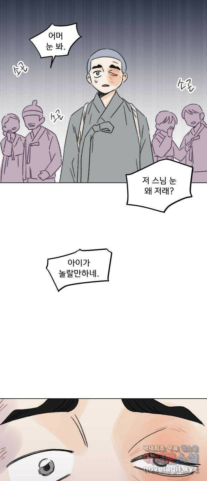 산의 시간 34화 57