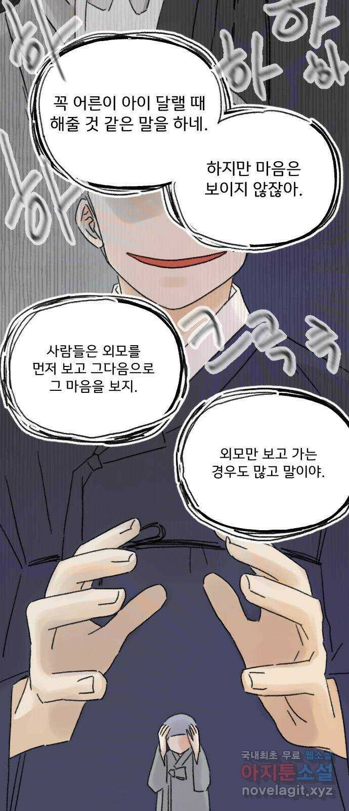 산의 시간 34화 59