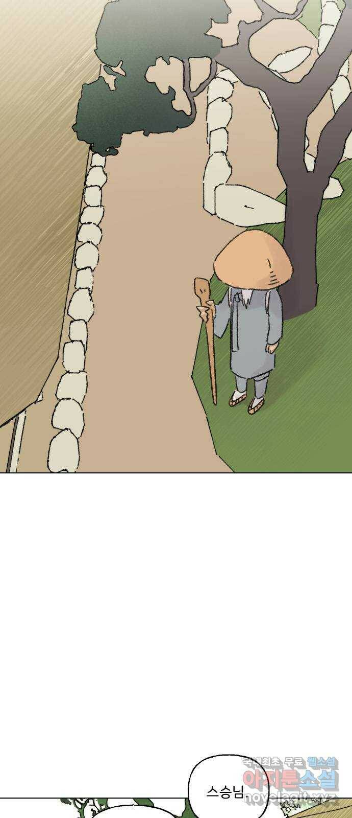 산의 시간 34화 61