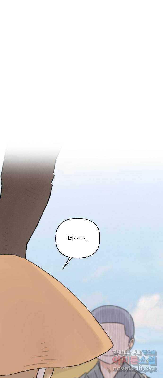 산의 시간 34화 64