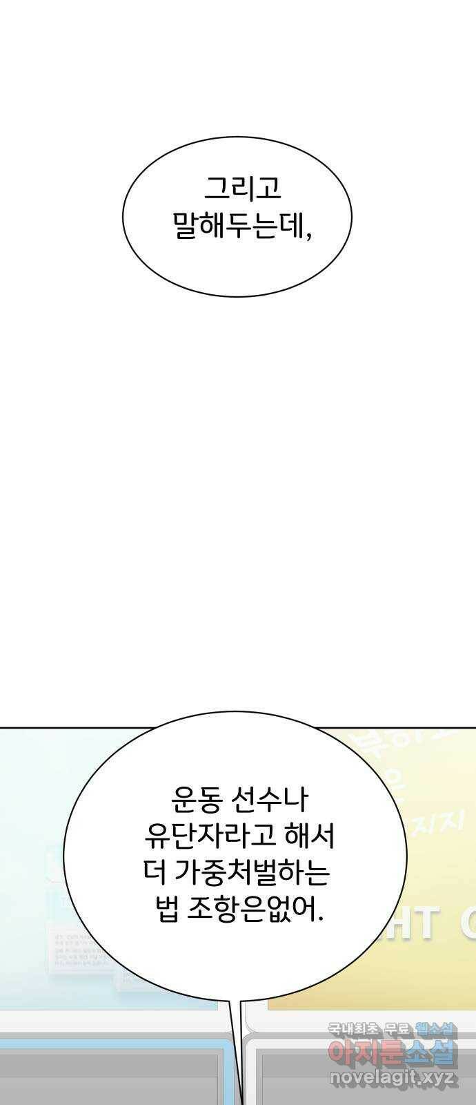 이 짝사랑은 억울하다! 25화 2