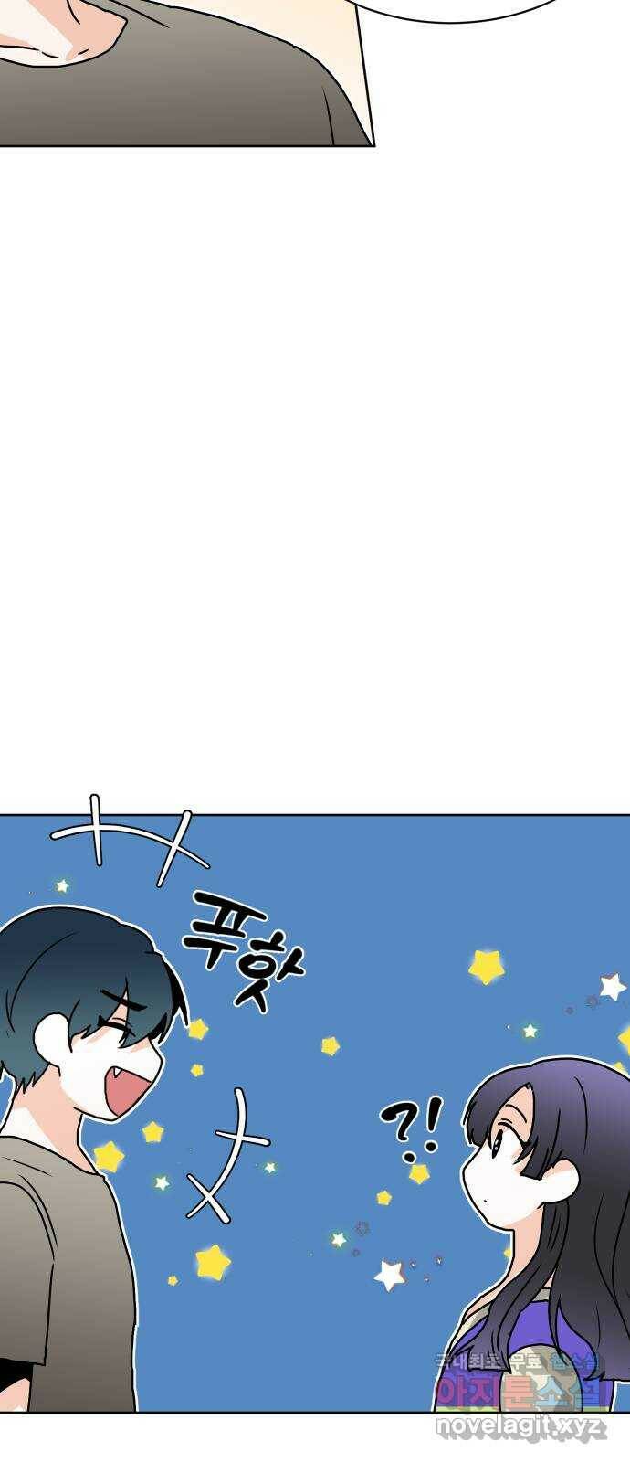 이 짝사랑은 억울하다! 25화 5