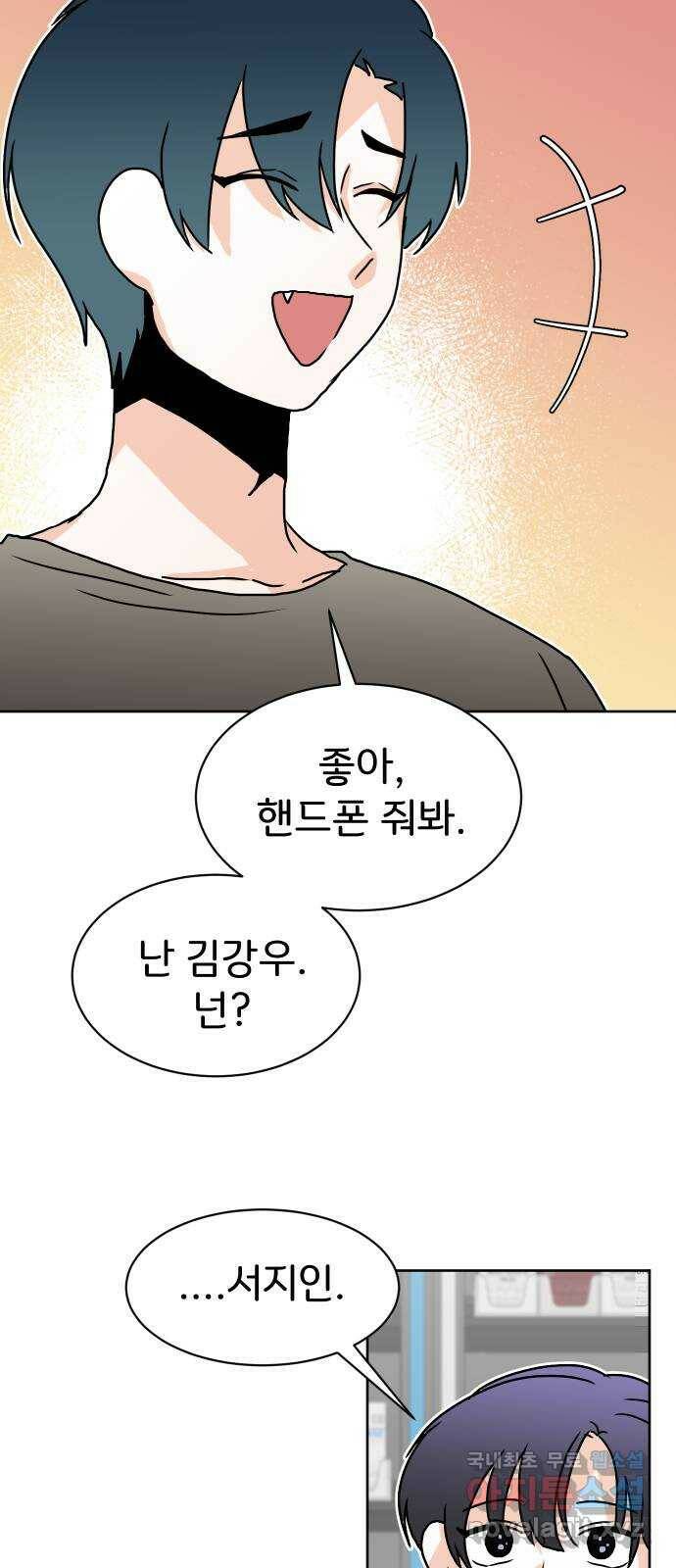 이 짝사랑은 억울하다! 25화 8
