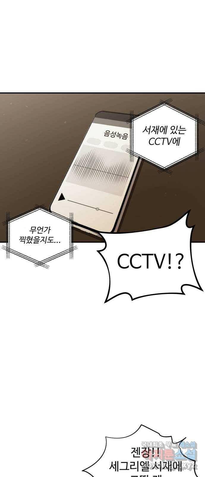비즈니스 여친 38화 2