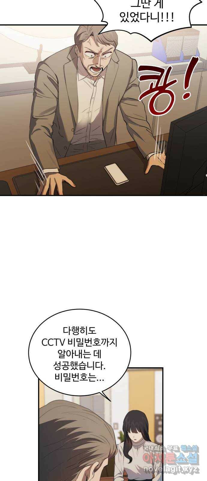 비즈니스 여친 38화 3