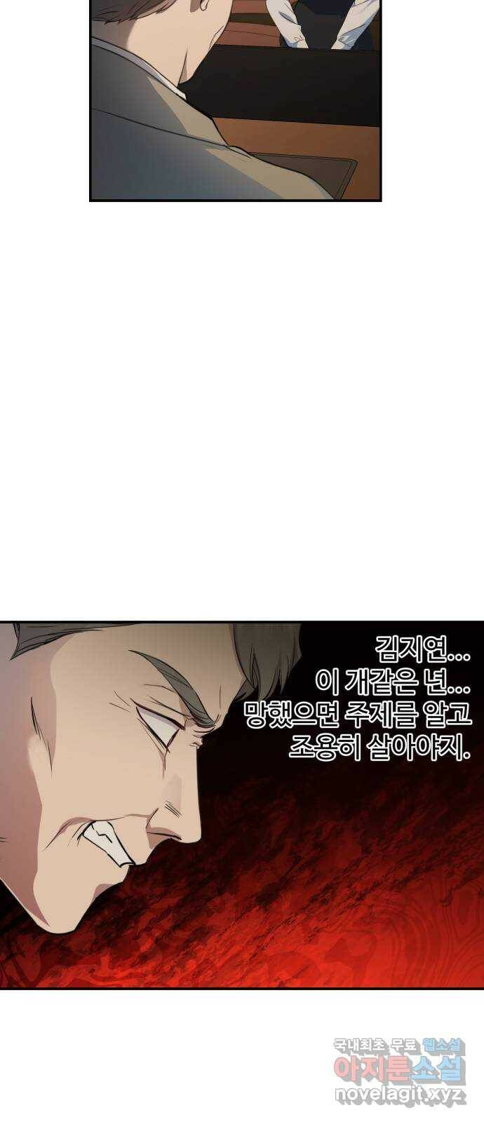 비즈니스 여친 38화 4
