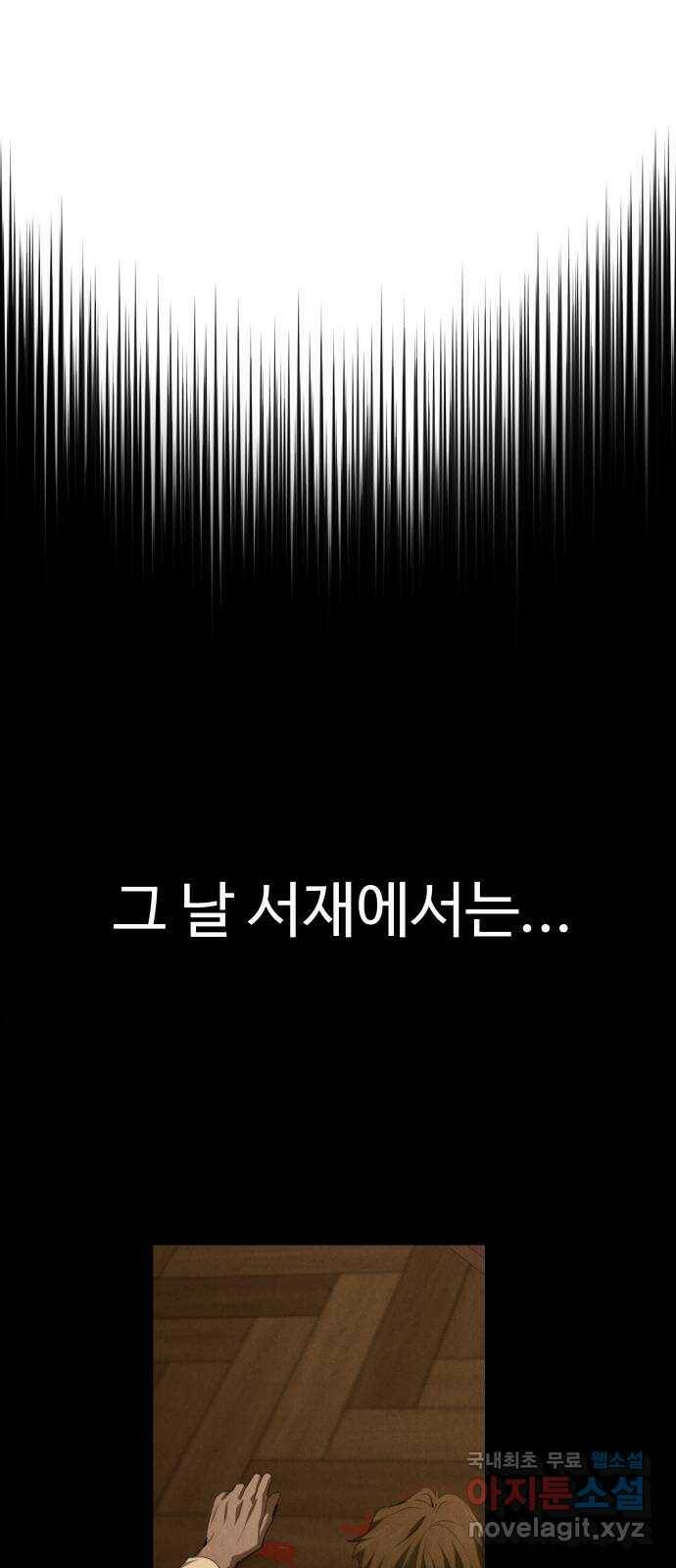 비즈니스 여친 38화 5