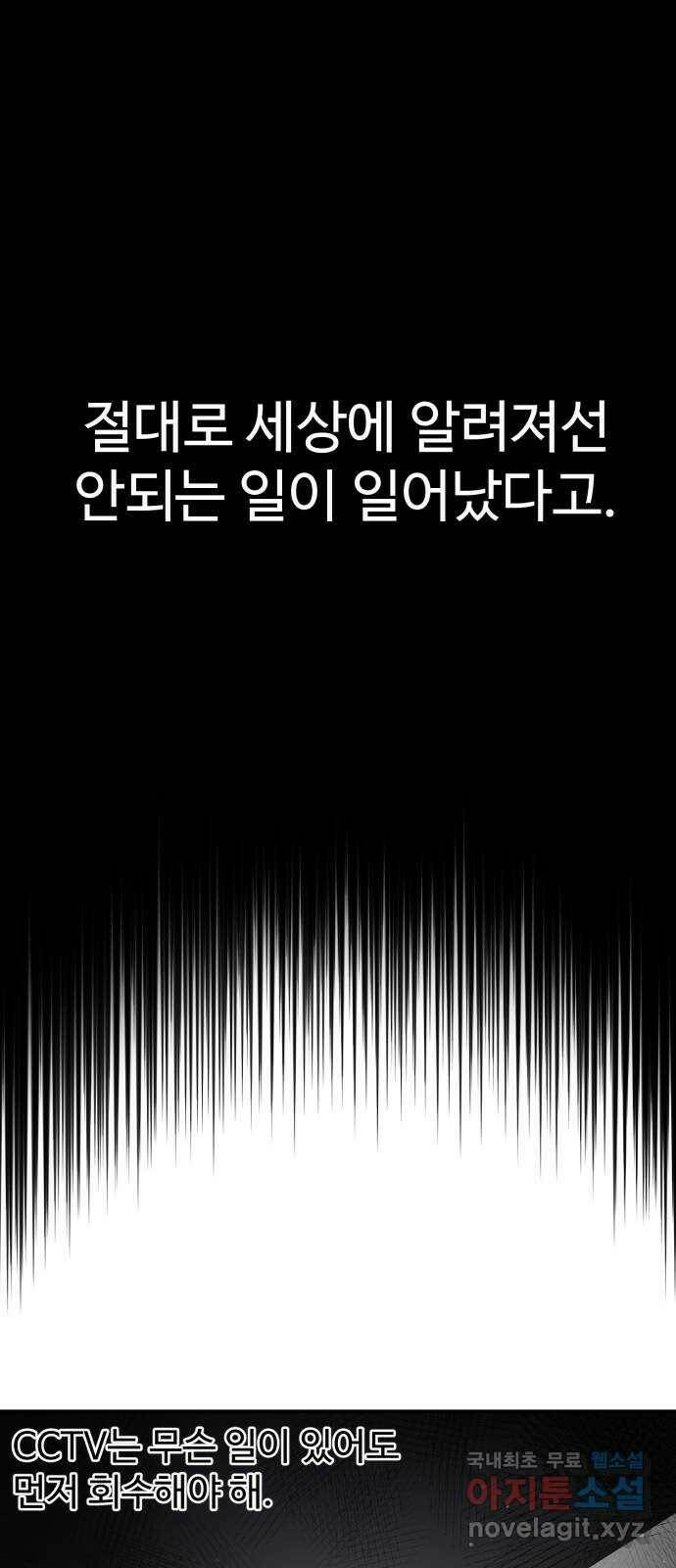 비즈니스 여친 38화 7