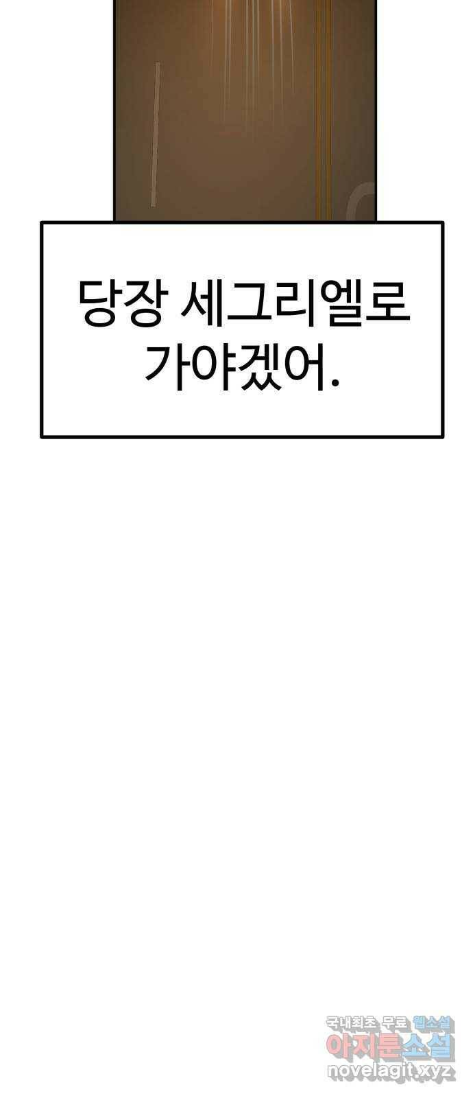 비즈니스 여친 38화 9