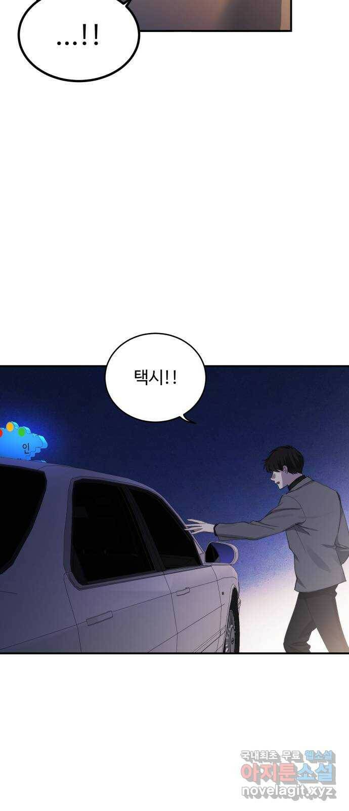 비즈니스 여친 38화 13