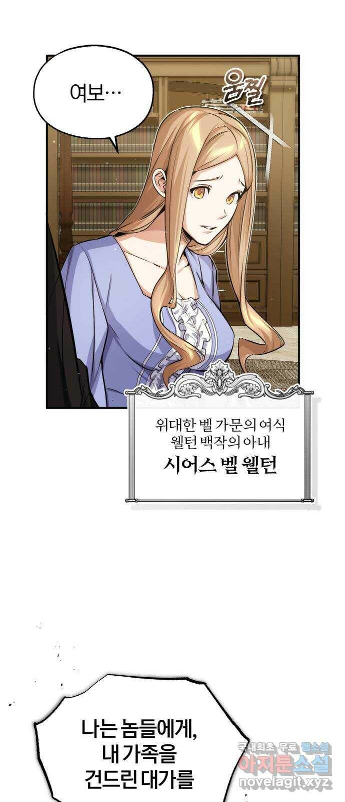 66666년 만에 환생한 흑마법사 58화 : 각오를 보여 줄 방법 7